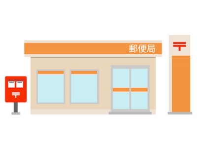 郵便局のサービス